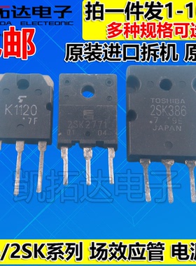 k2654 K2655 K2690 2SK2698 2699 K2744 K2746 K2749 场效应MOS管