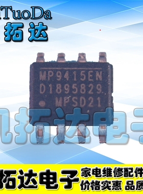 【凯拓达电子】MP9415EN 正品液晶电源管理芯片 SOP-8