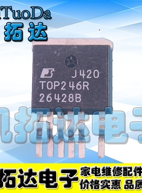 【凯拓达电子】TOP246R 电源芯片 离线开关/转换器 贴片TO-263