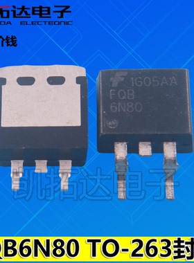 【凯拓达】 FQB6N80 CS6N80 B6NB90 场效应管MOS管TO-263 N沟道