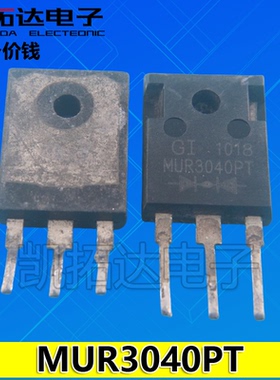 【凯拓达电子】MUR3040PT SB3040 快恢复二极管 原装进口拆机