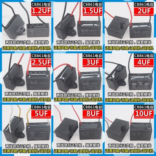 cbb61风扇启动电容450V