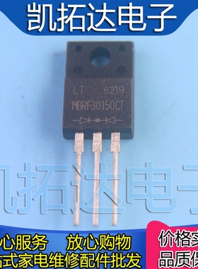 【凯拓达】拆机 MBRF30150CT MBR30150FCT 30A150V TO-220F肖特基