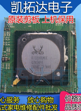 【剪板保上机】RTD2991MDE 液晶屏芯片【直拍】