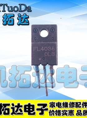 【凯拓达电子】FL4036 BFL4036 拆机 TO-220 14A 500V N沟道