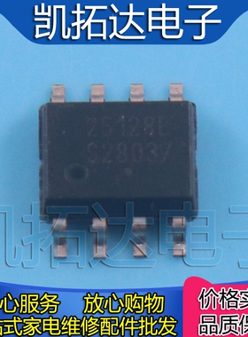 【凯拓达电子】 CAT25128VI-GT3 存储器IC芯片 丝印25128E SOP8