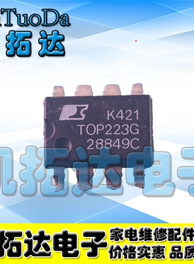 【凯拓达电子】TOP223G 电源管理芯片 TOP223GN【贴片SOP8】