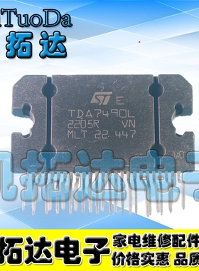 【凯拓达电子】功放IC TDA7490L ZIP-25