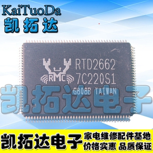 【凯拓达电子】新到现货  RTD2662 液晶驱动板芯片