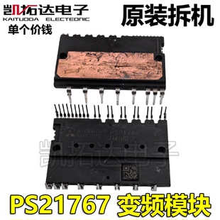 【凯拓达电子】PS21765 PS21767 PS51789  IPM空调变频模块