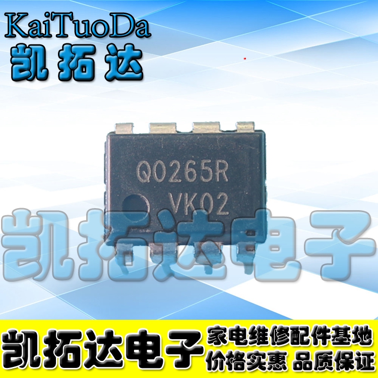 【凯拓达电子】 Q0265R 液晶电源芯片