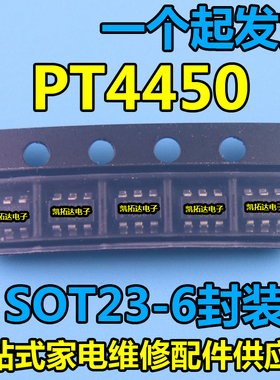 【凯拓达电子】PT4450 SOT23-6封装 高效抗干扰无线射频发射芯片