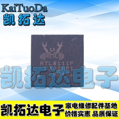 【凯拓达电子】RTL8111F 笔记本芯片 QFN