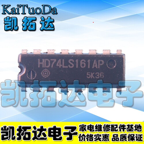 【凯拓达电子】HD74LS161 SN74LS161AN 74LS161 逻辑芯片直插