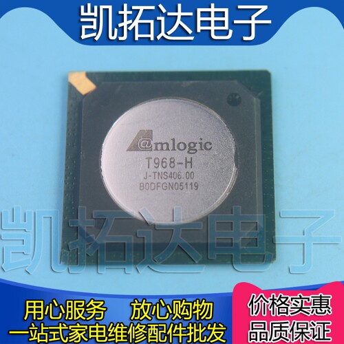 【凯拓达电子】原装正品 T968-H 四核4K高清电视处理器芯片BGA