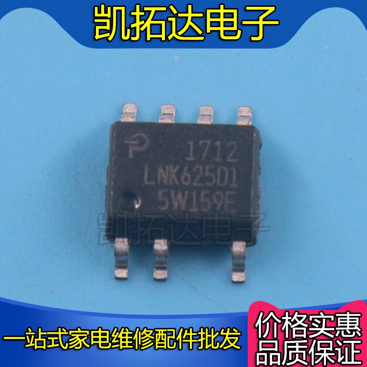 【凯拓达电子】 LNK625DG LNK625D1贴片SOP7脚电源芯片IC_虎窝淘