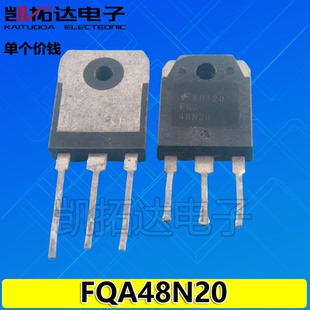 【凯拓达】原装拆机 FQA48N20 TO-247 MOS场效应管