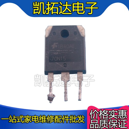【凯拓达电子】拆机FQA70N15 70N15 逆变器MOS场效应管70A 150V