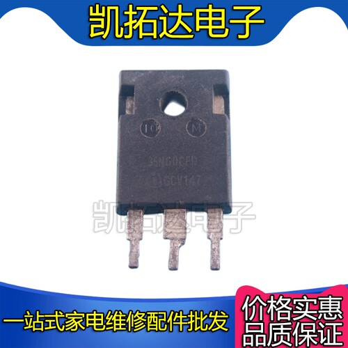 电子拆机35n60cfd场效应管