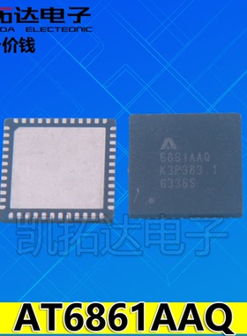 【一个包邮】 AT6861AAQ 6861AAQ 液晶IC QFN