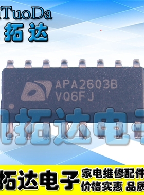 【凯拓达电子】原装正品 APA2603 APA2603B  SOP-24 贴片24脚
