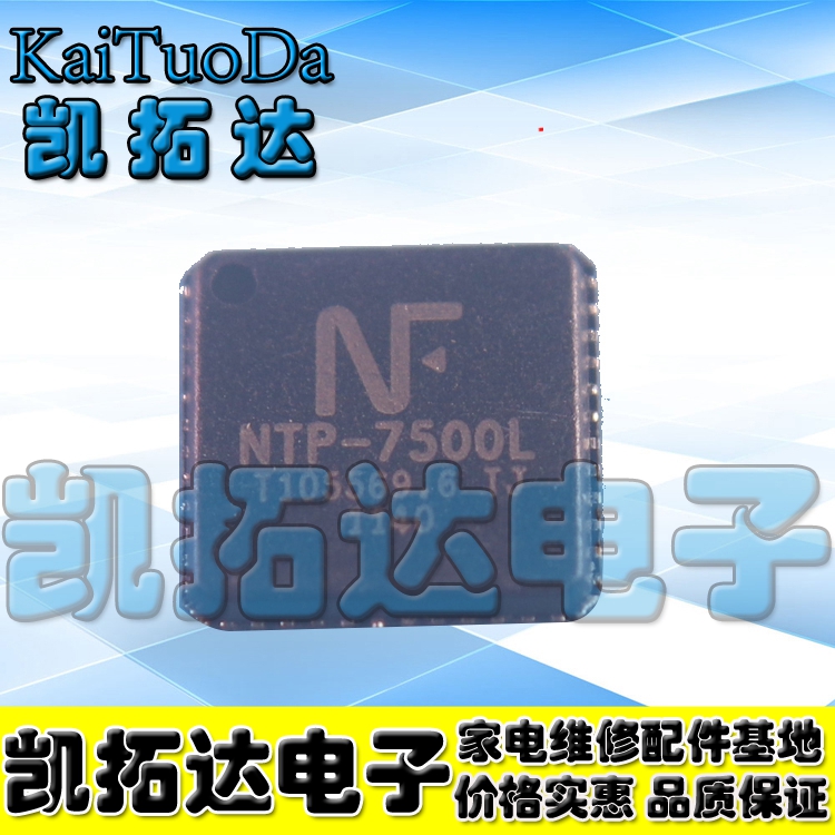 【凯拓达电子】液晶屏芯片 NTP-7500L QFN NF全新原装进口正品