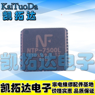 【凯拓达电子】液晶屏芯片 NTP-7500L QFN NF 全新原装 进口正品