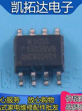 【凯拓达电子】原装正品现货P1503BVG 电源管理芯片【直拍】