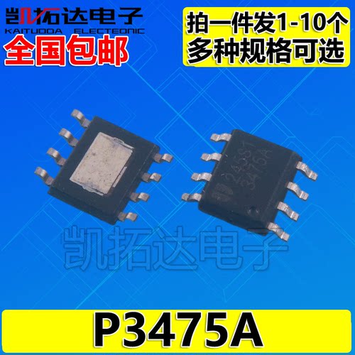 【凯拓达电子】EUPP3475A P3475A 贴片SOP-8脚 原装正品