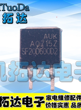 【凯拓达电子】贴片SF20D600D2 AUK 600V 20A 超快整流器 TO-263