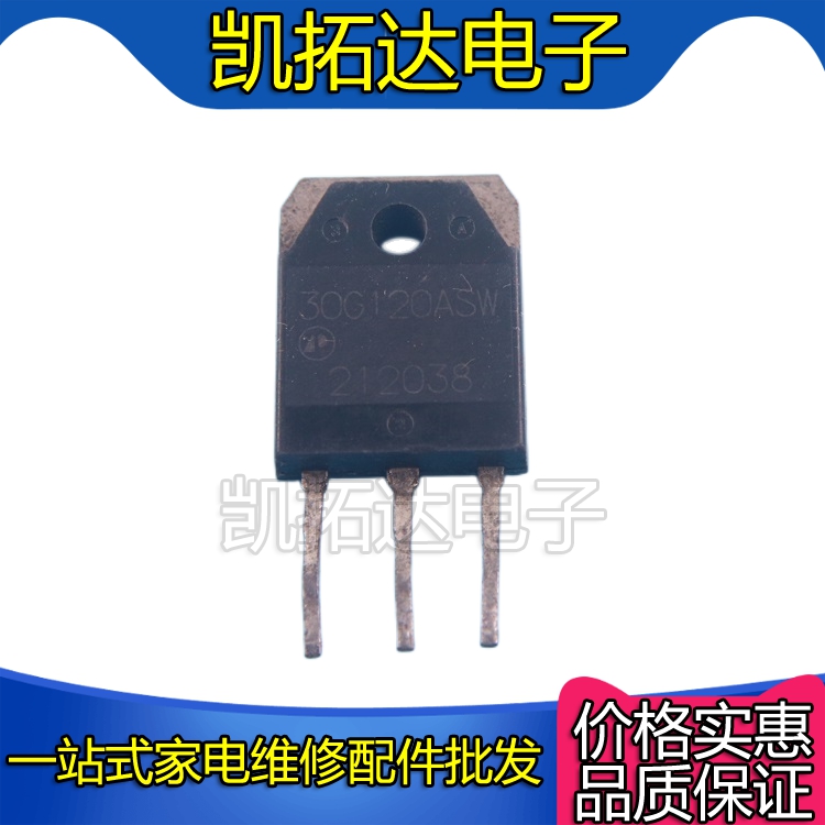 【凯拓达电子】AP30G120W 30G120W 30G120ASW 原装拆机件