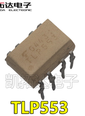 直插8脚 TLP550 TLP553 TLP555  TLP557 TLP558 光耦 光电耦合器