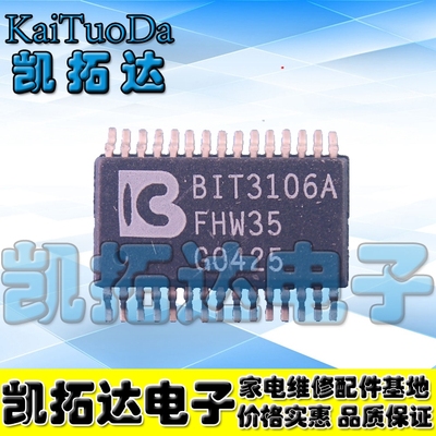 【凯拓达】BIT3106A BIT3106 背光板芯片 高效双ZVS荧光灯控制器