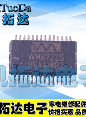 【凯拓达电子】原装正品 WM8772S 【可直拍】