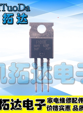 【凯拓达电子】IRF1010E【铁头】F1010E F1010N 场效应管 84A 60V