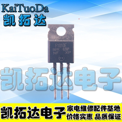 【凯拓达电子】IRF1010E【铁头】F1010E F1010N 场效应管 84A 60V