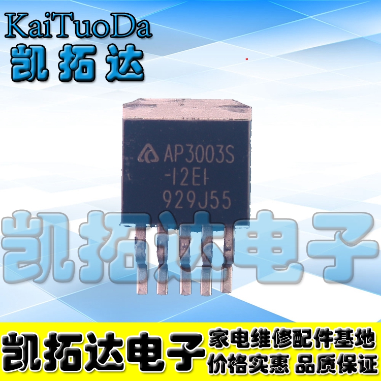 【凯拓达电子】AP3003S-12E1 TO-263