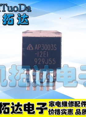 【凯拓达电子】AP3003S-12E1 TO-263