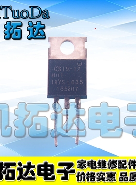 【原字不是打磨】进口拆机单向可控硅 CS19-12H01 1200V29A
