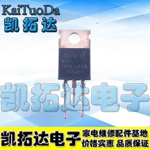 【原字不是打磨】进口拆机单向可控硅 CS19-12H01 1200V29A