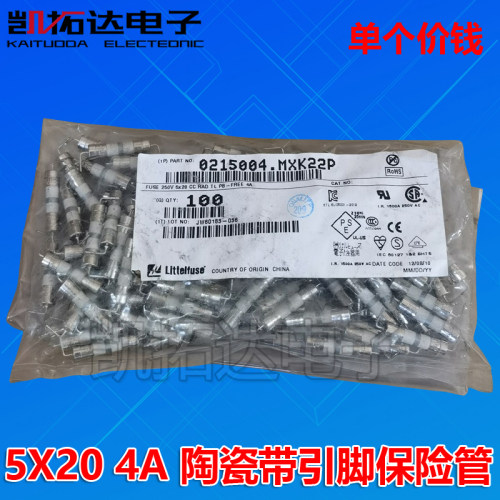 T4A250V5*20正品陶瓷保险丝