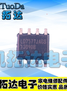 【凯拓达电子】全新原装 LD7577JAGS 液晶电源管理芯片 SOP-8