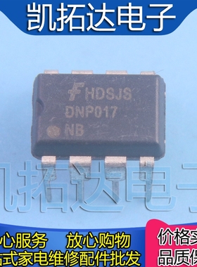 【凯拓达电子】全新原装 DNP017 DIP 直插 液晶芯片
