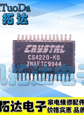 【凯拓达电子】CS4220-KS CS4220KS 正品音频编解码器IC