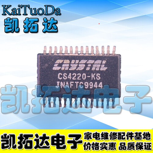 【凯拓达电子】CS4220-KS CS4220KS 正品音频编解码器IC