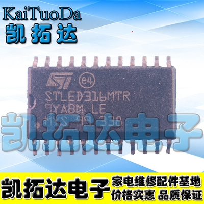 【凯拓达电子】数码管驱动芯片 STLED316MTR ST SOP-24 原装进口