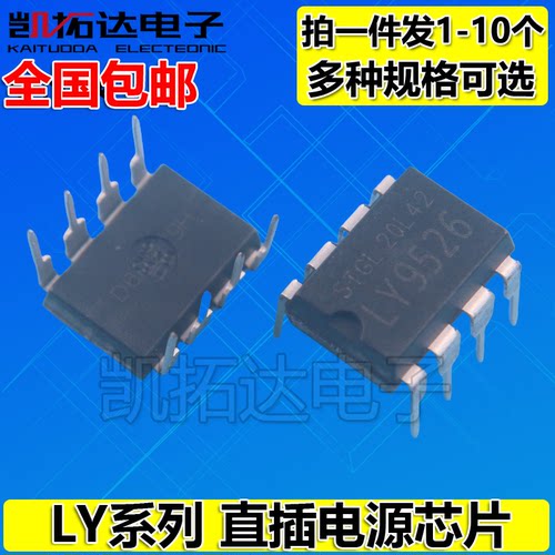 LY2013 2015 2016 LY2117 6016 6018 9525 L9526 电源芯片
