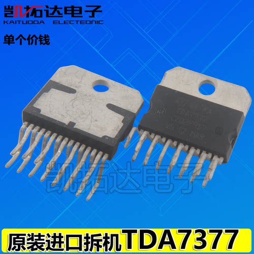 【凯拓达电子】TDA7377 功放IC ZIP-15P