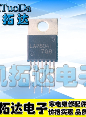 【凯拓达电子】原装进口拆机 LA78041 场扫描芯片