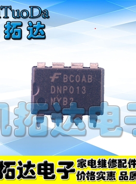 【凯拓达电子】DNP013 DNP013NYB 质量保证 DIP-8
